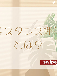 インスタグラムの投稿